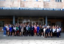 ТИЖДЕНЬ ЕКОНОМІЧНИХ ДИСЦИПЛІН У ХОРОЛЬСЬКОМУ АГРОПРОМИСЛОВОМУ КОЛЕДЖІ ПДАА