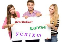 Ярмарок професій