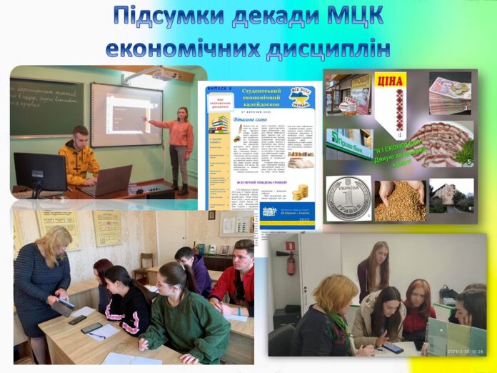 підсумки декади