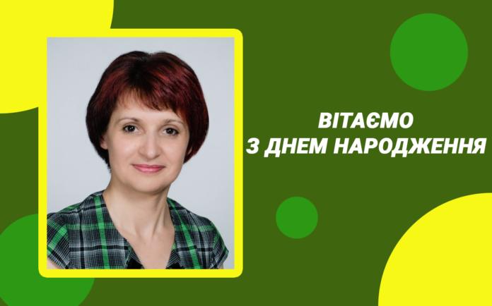 Привітання з днем народження Литвиненко