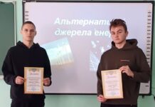 КОНКУРС ПРЕЗЕНТАЦІЙ «АЛЬТЕРНАТИВНІ ДЖЕРЕЛА ЕНЕРГІЇ»