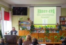 КВЕСТ-ГРА «ДЕНЬ ЗАГАЛЬНОТЕХНІЧНИХ ДИСЦИПЛІН»