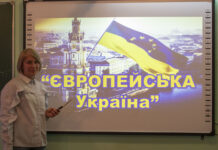 ВІДКРИТИЙ ВИХОВНИЙ ЗАХІД «ЄВРОПЕЙСЬКА УКРАЇНА»