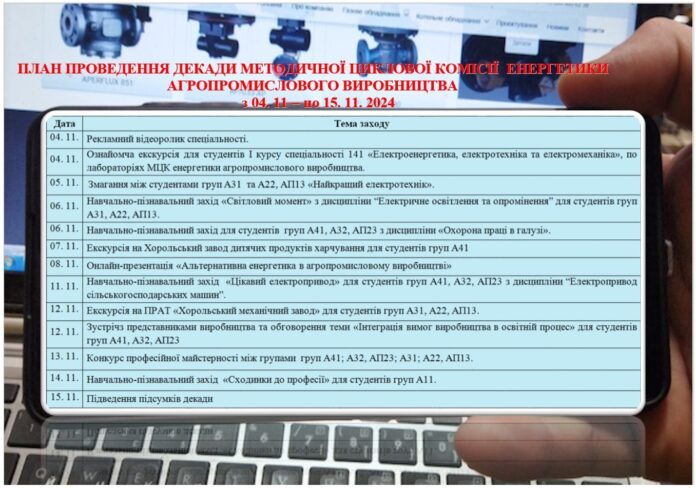 декада 24 25 (2)