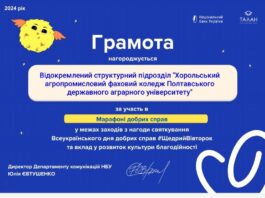 #ЩедрийВівторок #МарафонДобрихСправ