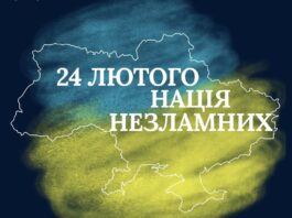 ТРИ РОКИ НЕЗЛАМНОСТІ