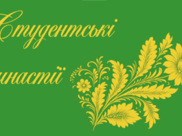 95-РІЧЧЮ ПРИСВЯЧУЄМО…
