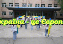 День Європи — це день єдності, спільних цінностей і прагнення до миру. Україна — частина великої європейської родини. Разом – ми сильніші. Разом — до перемоги та світлого майбутнього!