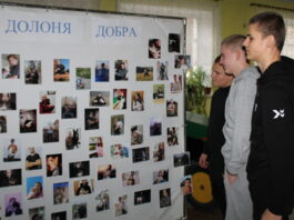 ФОТОЧЕЛЕНДЖ «ДОЛОНЯ ДОБРА!»