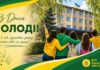 ШАНОВНІ СТУДЕНТИ, ПРАЦІВНИКИ ТА ДРУЗІ КОЛЕДЖУ!