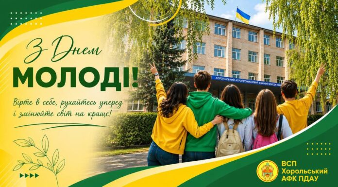 ШАНОВНІ СТУДЕНТИ, ПРАЦІВНИКИ ТА ДРУЗІ КОЛЕДЖУ!
