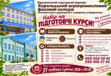 НАБІР НА ПІДГОТОВЧІ КУРСИ!
